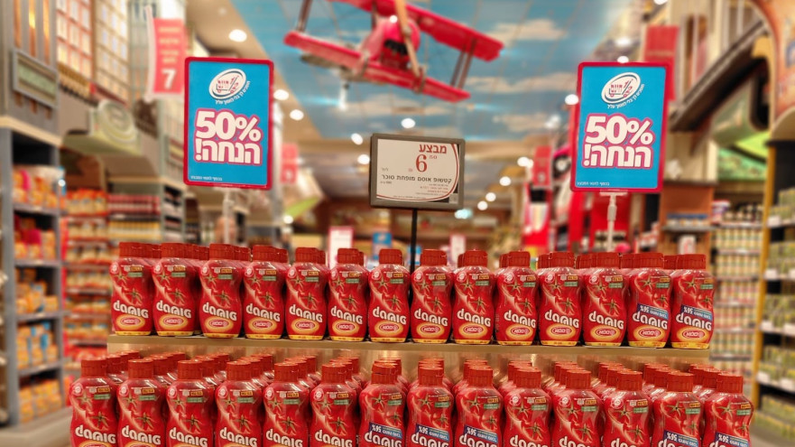 מבצע 50% הנחה ברשת "חצי חינם" (צילום: יח"צ)