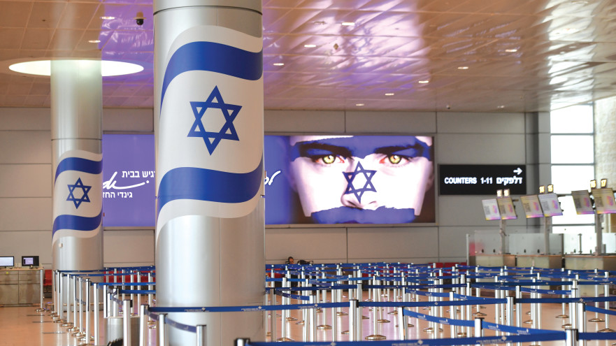 נתב"ג ריק (צילום: אבשלום ששוני)