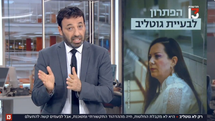 רביב דרוקר מדבר על טלי גוטליב בתוכניתו "זמן מלחמה" ברשת 13