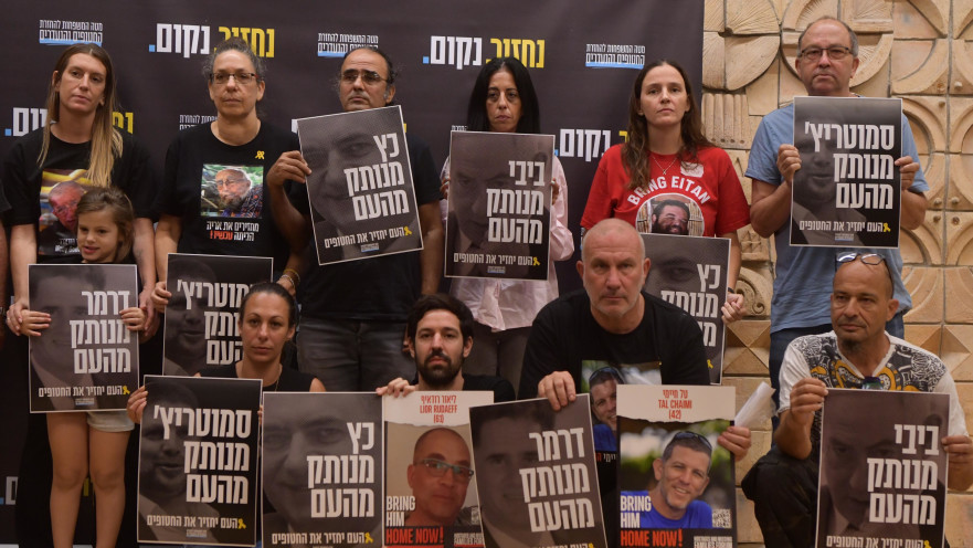 הצהרת משפחות החטופים