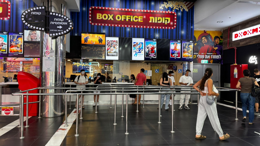 מתחם "סינמה סיטי" בראשון לציון