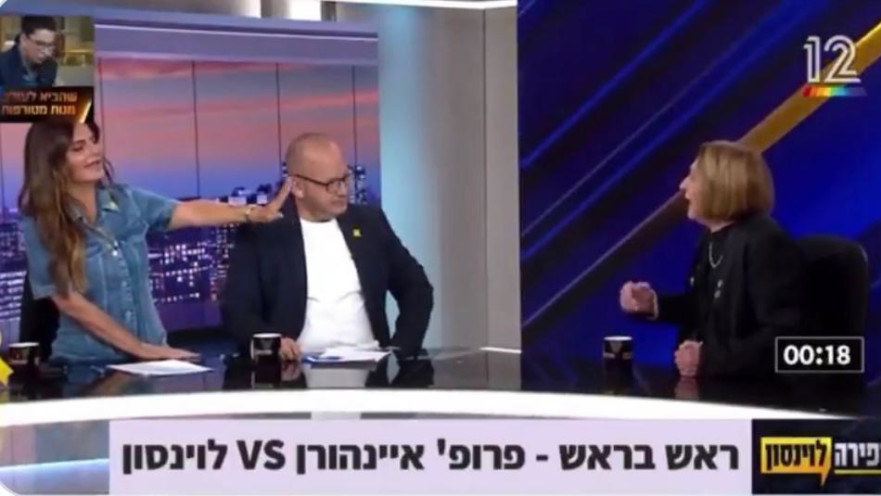 פרופ' טליה איינהורן מפוצצת ראיון אצל אופירה ולוינסון
