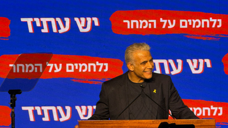 יאיר לפיד פותח את קמפיין הבחירות של "יש עתיד"