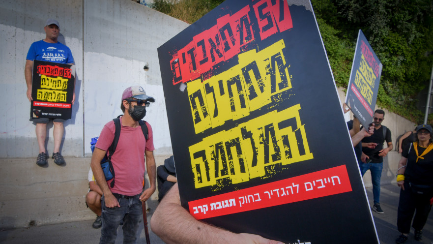 הפגנת הלומי קרב באיילון