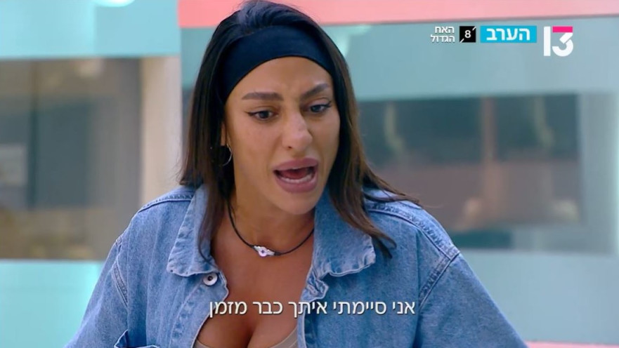 שני אדרי, "האח הגדול" 2025