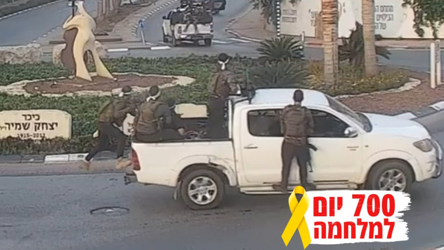 700 ימים למלחמה 