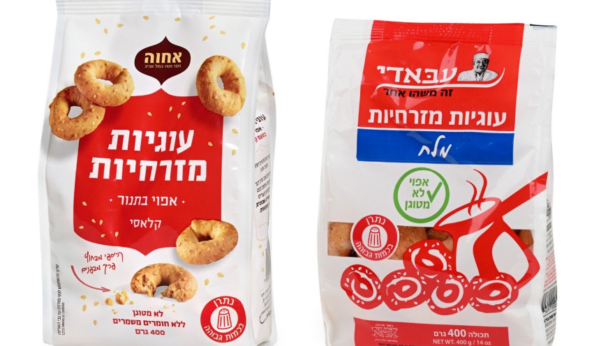 עוגיות מזרחיות של חברת עבאדי ואחוה 