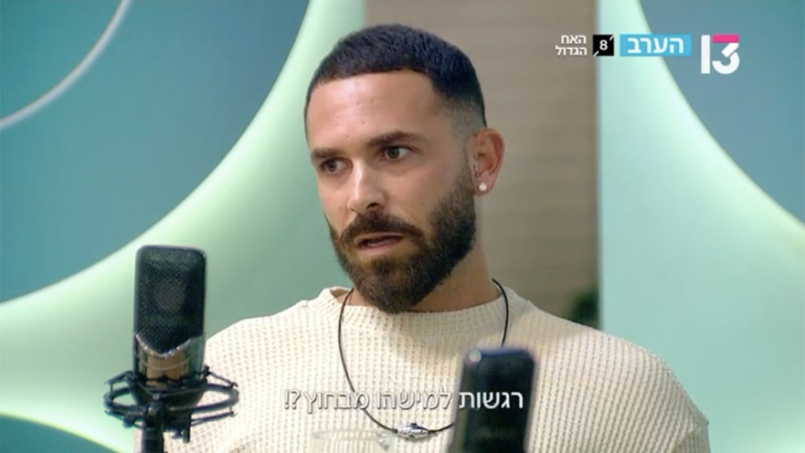 יובל לוי, האח הגדול 2025