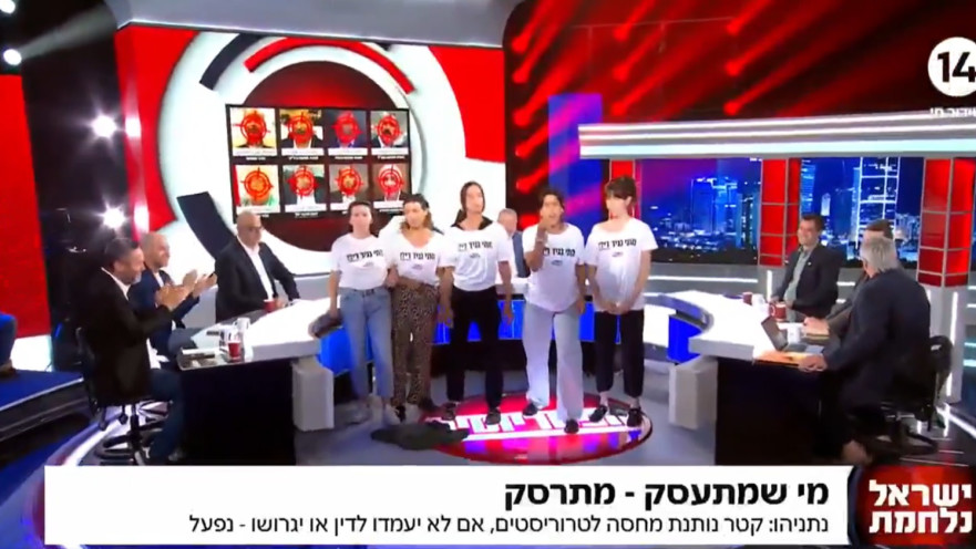 מפגינות פרצו לתוכנית הפטריוטים