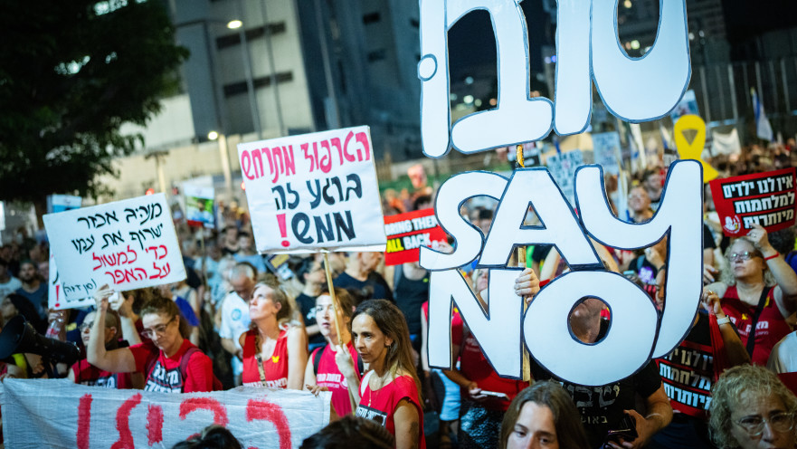הפגנה בתל אביב נגד הממשלה