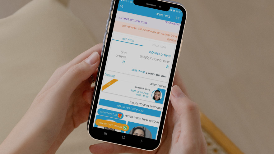 ללמוד אנגלית באמת: שיעור פרטי אחד על אחד ב־20 ₪ בלבד