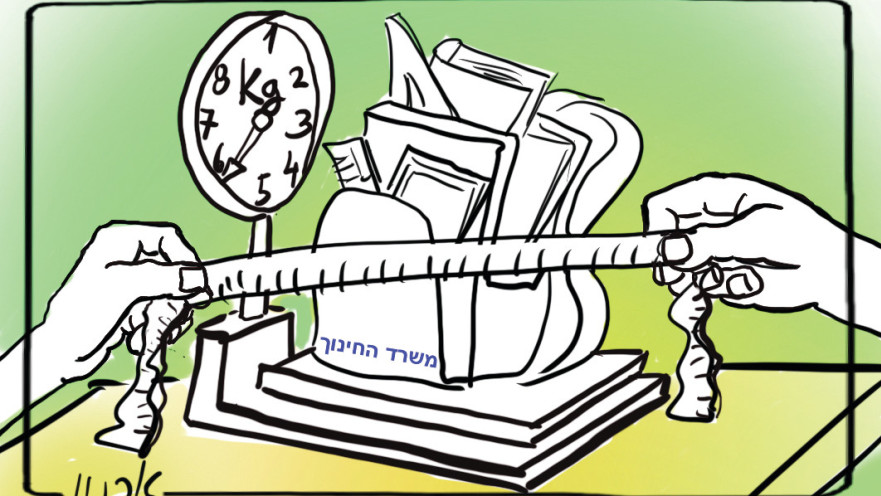 משרד החינוך