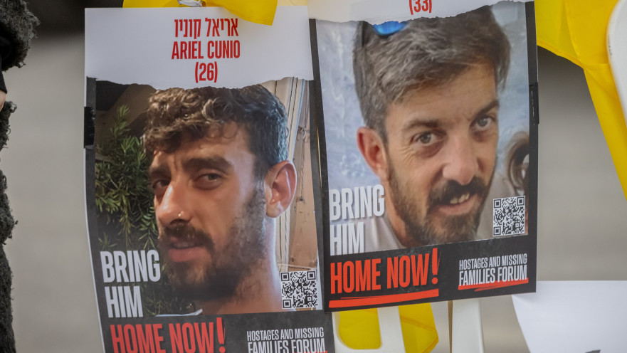 דוד ואריאל קוניו