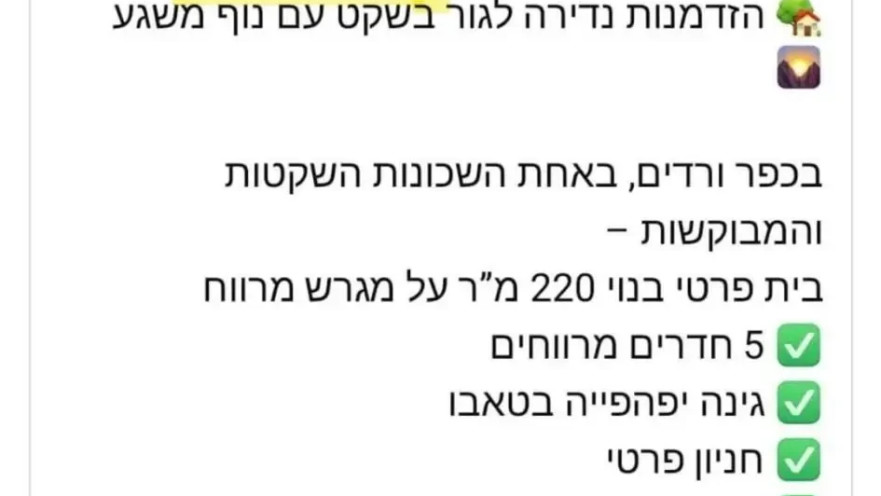 המודעה