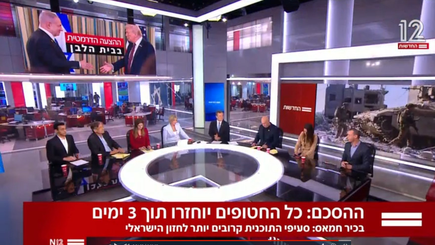 אולפן חדשות 12 על נאום נתניהו בבית הלבן