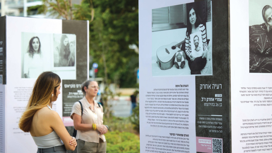 מיזם "חיבוק אחרון" - המועצה הציונית בישראל