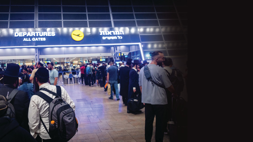 נוסעים בנתב"ג