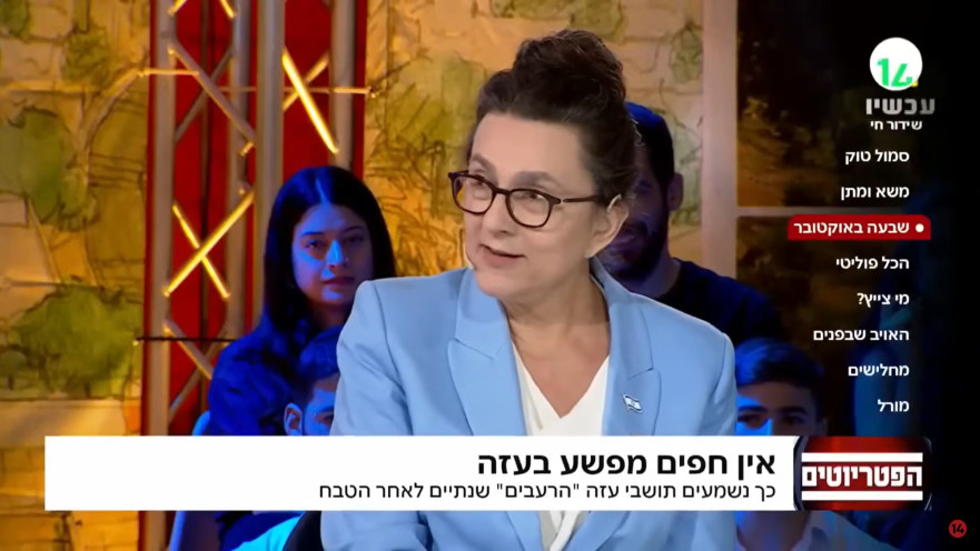 עירית לינור בפאנל "הפטריוטים" בערוץ 14