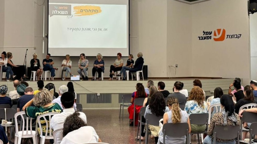 אירוע פתיחת שנה ב"ידיד נפש" מרחב שרון/שומרון