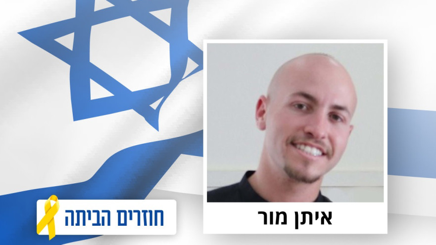 איתן מור