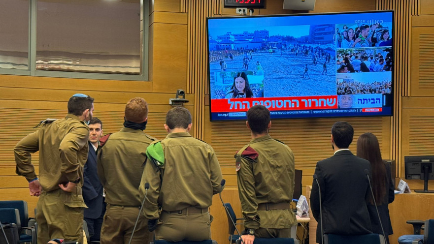 לוחמים ופדויי שבי צופים בשחרור בכנסת כעת
