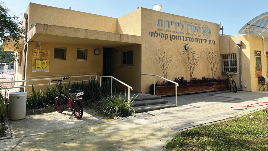 מרכז חוסן אשכול