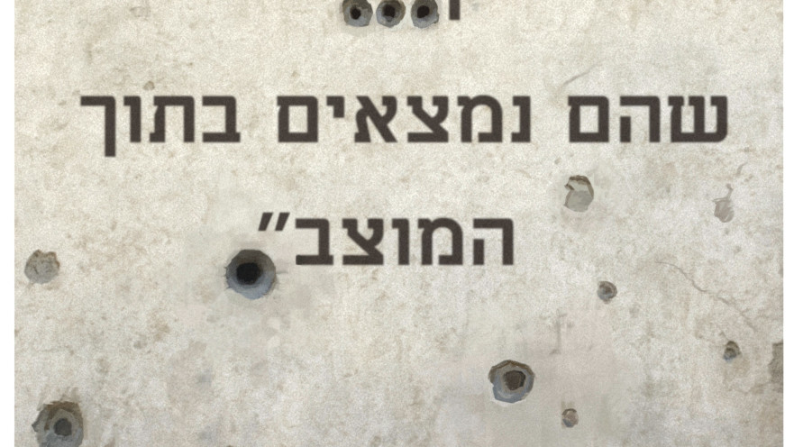 ה-7 באוקטובר