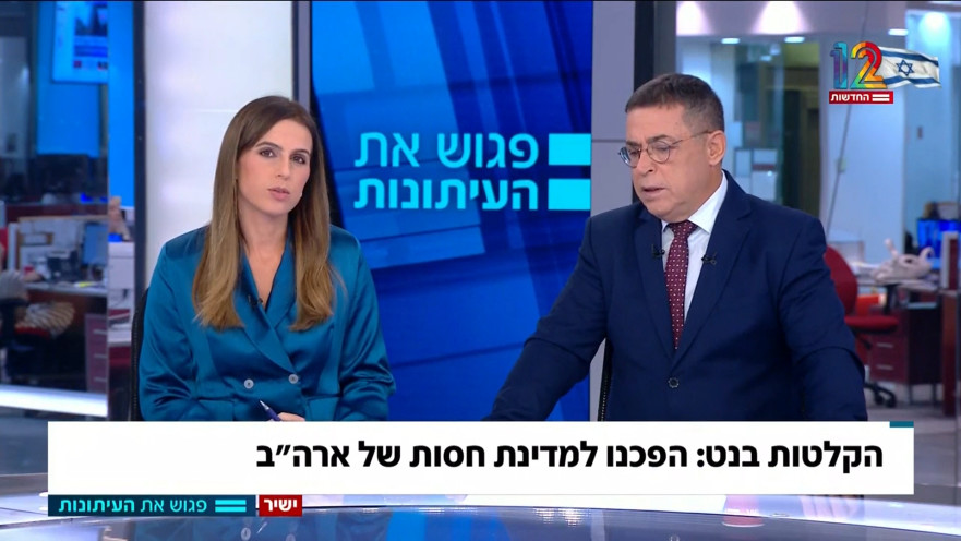 דפנה ליאל ובן כספית מגישים "פגוש את העיתונות" בערוץ 12