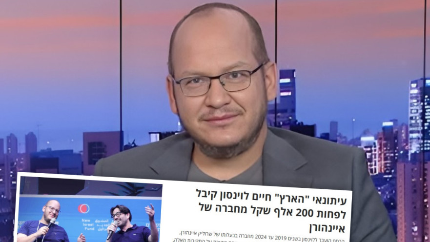 חיים לוינסון