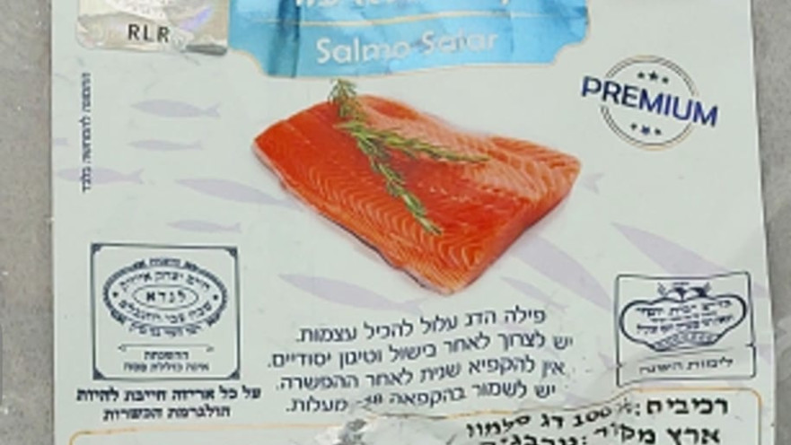 פילה סלמון נורבגי קפוא של סמוק פיש