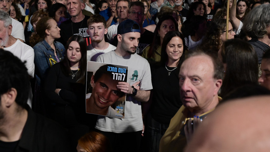 עצרת למען שחרור החטופים