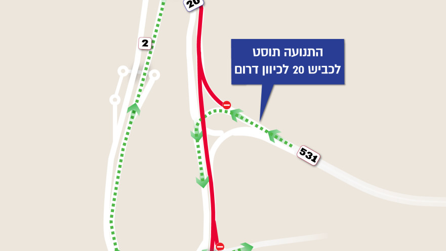 חסימות זמניות בליל 11.11.2025 בנתיבי איילון