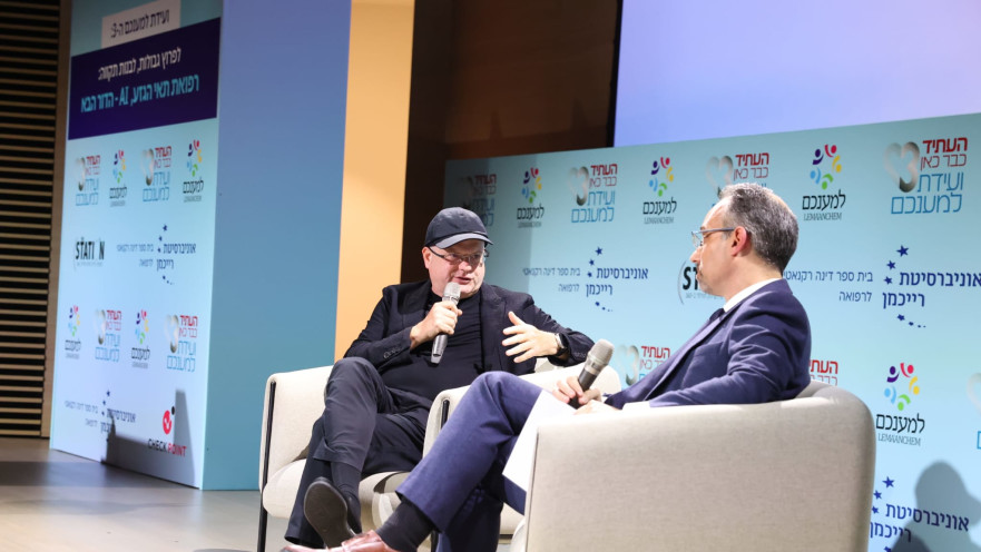 ועידת למענכם 2025