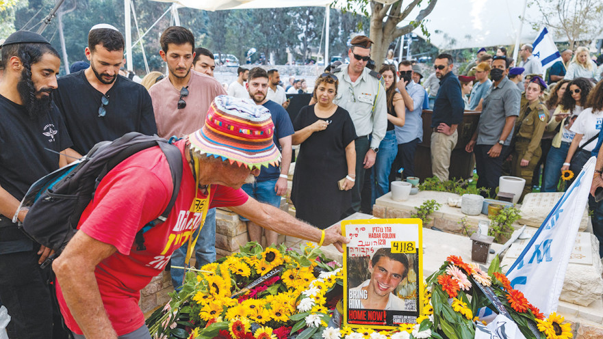 הלוויתו של סגן הדר גולדין ז"ל