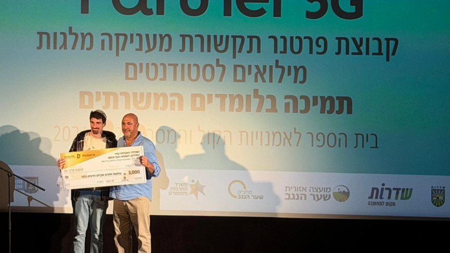 טקס הענקת מלגות לסטודנטים בספיר