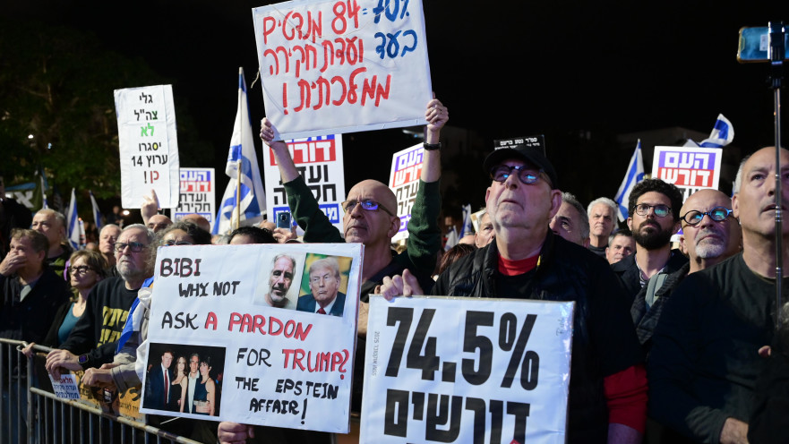 הפגנה בכיכר הבימה