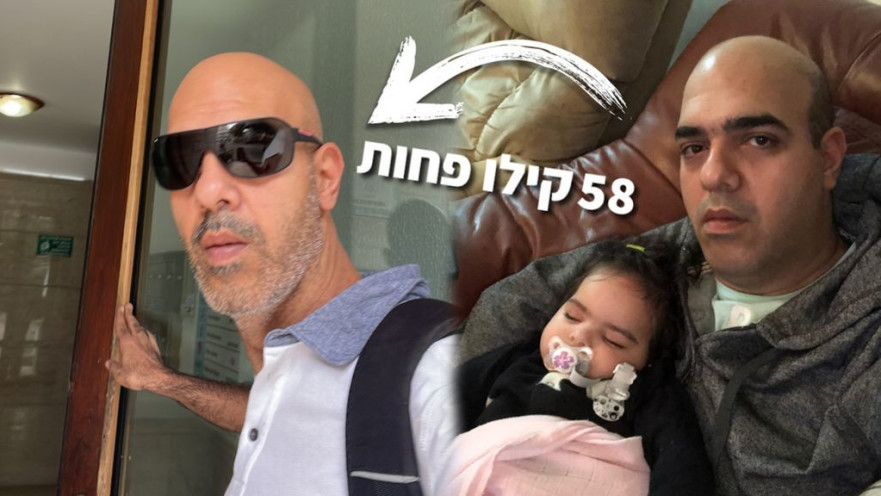 מ־עצוב ל־חטוב ב־90 יום וללא רעב: הסיפור של עופר חכם