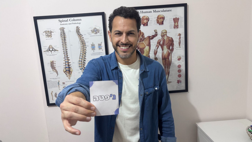 הפתרון הישראלי של ג'פטה לטיפול והקלה בכאבים ישירות מהסלון