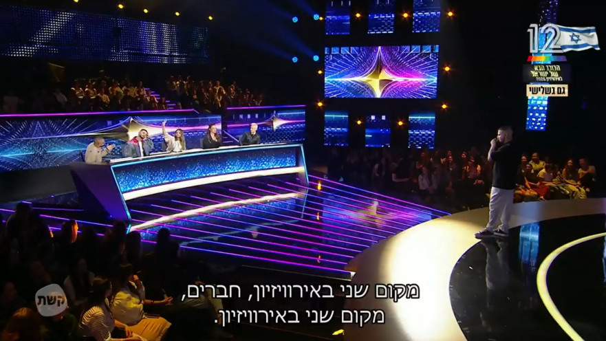 הכוכב הבא לאירוויזיון