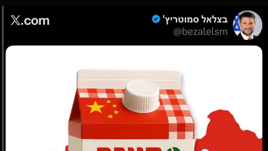 בצלאל סמוטריץ' על רפורמת החלב