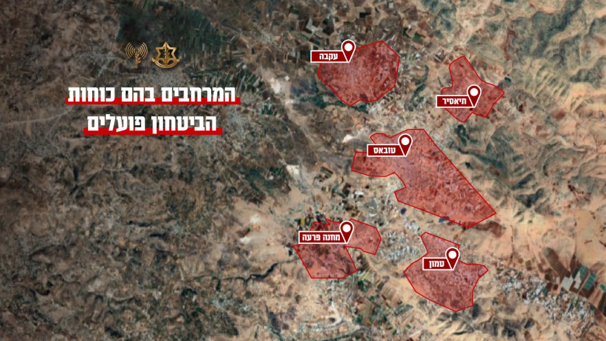 הכפרים בהם כוחות הביטחון פועלים במסגרת מבצע "חמש אבנים"