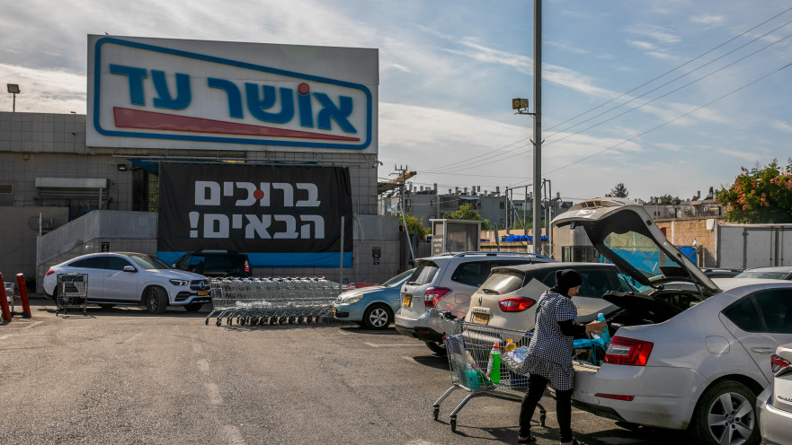 סניף של אושר עד