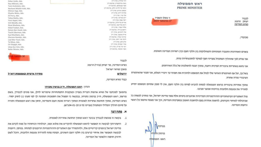 בקשת נתניהו לחנינה והמכתב הנלווה, שכחו לשנות תאריכים כדי שלא יחפוף עם הצעת חוק הגיוס