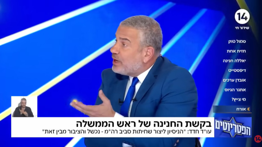 ינון מגל בתוכנית "הפטריוטים" בערוץ 14