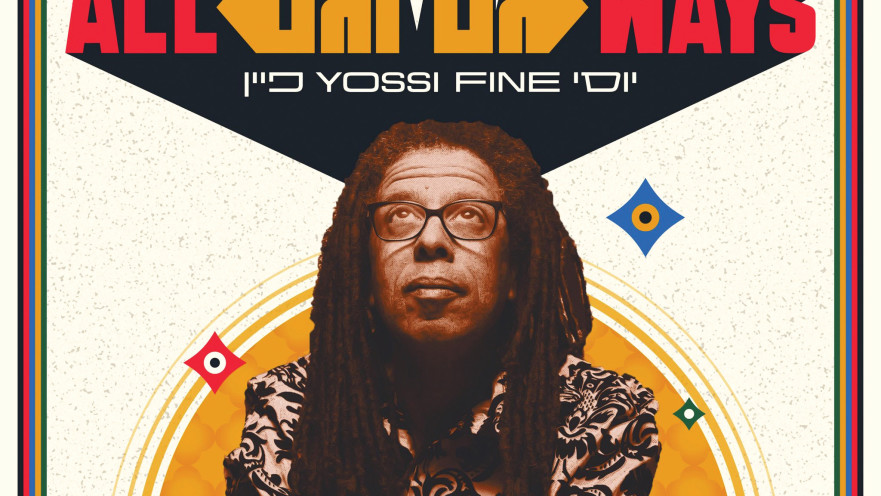 עטיפת האלבום של יוסי פיין 