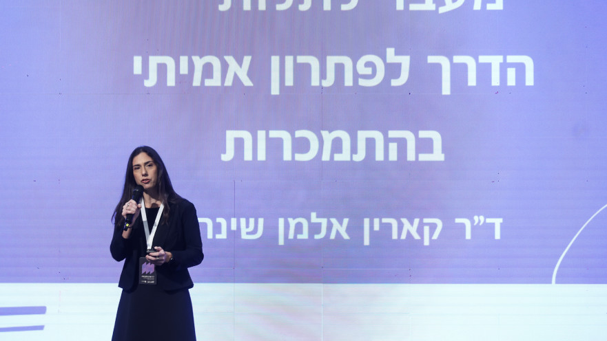 מפעל הפיס דוקטור אלמן