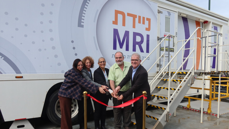 ניידת MRI במתחם המרכז הרפואי לשיקום לוינשטיין 