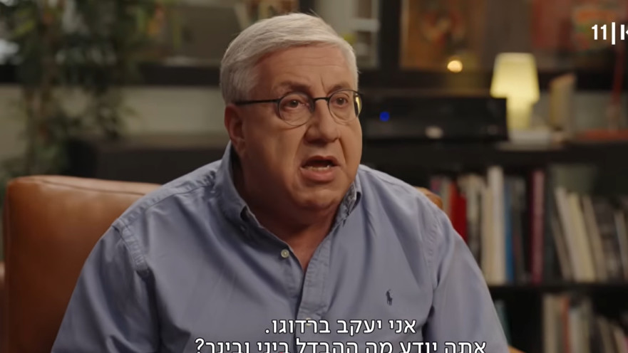 יעקב ברדוגו