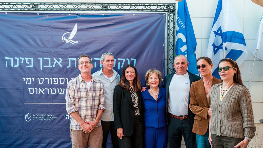 השקת מרכז הספורט הימי ע"ש מיכאל שטראוס בנהריה