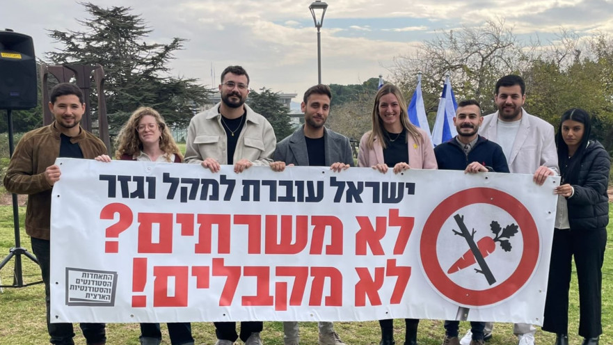 סיון קורן ביחד עם ראשי אגודות הסטודנטים מול הכנסת. (